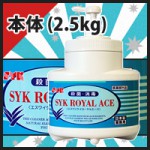 syk-royal-ace