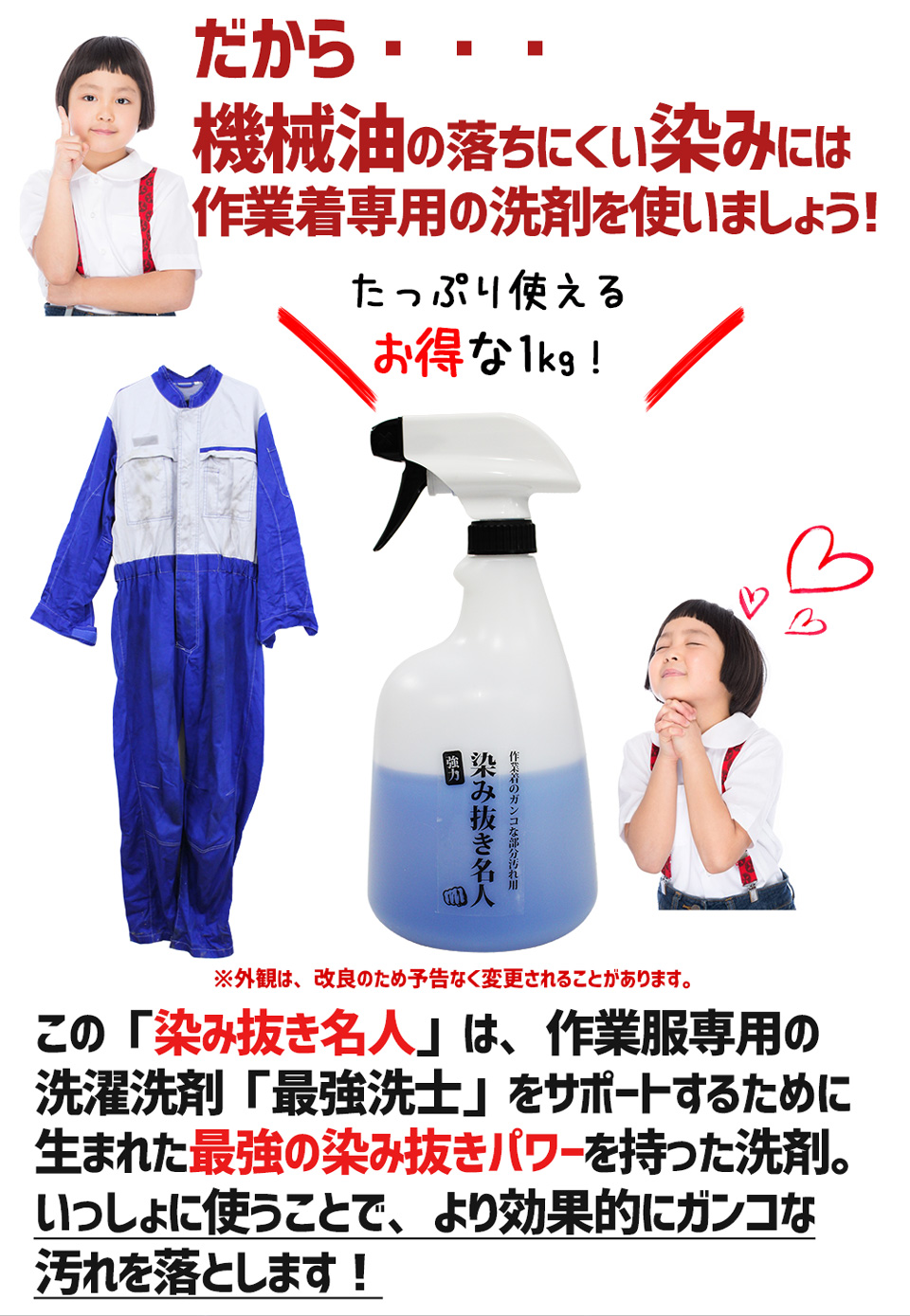 染み抜き名人へのリンク説明